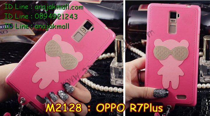 เคส OPPO r7 plus,รับพิมพ์ลายเคส OPPO r7 plus,เคสหนัง OPPO r7 plus,เคสไดอารี่ OPPO r7 plus,เคสพิมพ์ลาย OPPO r7 plus,เคสฝาพับ OPPO r7 plus,เคสซิลิโคนฟิล์มสี OPPO r7 plus,เคสสกรีนลาย OPPO r7 plus,สกรีนเคสอลูมิเนียม OPPO r7 plus,เคสอลูมิเนียมกระจกเงา OPPO r7 plus,เคสยาง OPPO r7 plus,เคสซิลิโคนพิมพ์ลาย OPPO r7 plus,เคสแข็งพิมพ์ลาย OPPO r7 plus,ซองหนัง OPPO r7 plus,เคสลาย 3D oppo r7 plus,เคสยางนิ่ม OPPO r7 plus,เคสยางลายการ์ตูน OPPO r7 plus,เคสอลูมิเนียมออปโป r7 plus,เคสหนังฝาพับ oppo r7 plus,เคสแข็ง 3 มิติ oppo r7 plus,กรอบ oppo r7 plus,ซองหนังลายการ์ตูน OPPO r7 plus,เคสแบบซองมีสายคล้องคือ OPPO r7 plus,เคสฝาพับประดับ OPPO r7 plus,เคสหนังประดับ OPPO r7 plus,เคสฝาพับแต่งเพชร OPPO r7 plus,เคสโลหะขอบอลูมิเนียมออปโป r7 plus,เคสบัมเปอร์ OPPO r7 plus,เคสสกรีนลาย 3 มิติ OPPO r7 plus,เคสการ์ตูน 3D OPPO r7 plus,เคสยางสกรีน 3 มิติ OPPO r7 plus,เคสสกรีนลายการ์ตูน 3D OPPO r7 plus,เคสหูกระต่าย OPPO r7 plus,เคสคล้องคอ OPPO r7 plus,เคสยางคล้องคอ OPPO r7 plus,เคสยางพร้อมสายคล้องคอ OPPO r7 plus